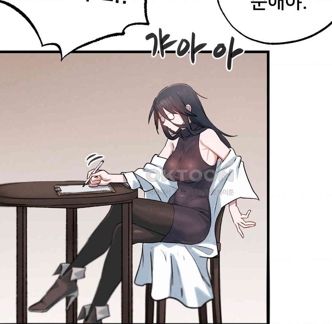 Global Sexual Culture Research Institute Raw Chapter 12 Page 87