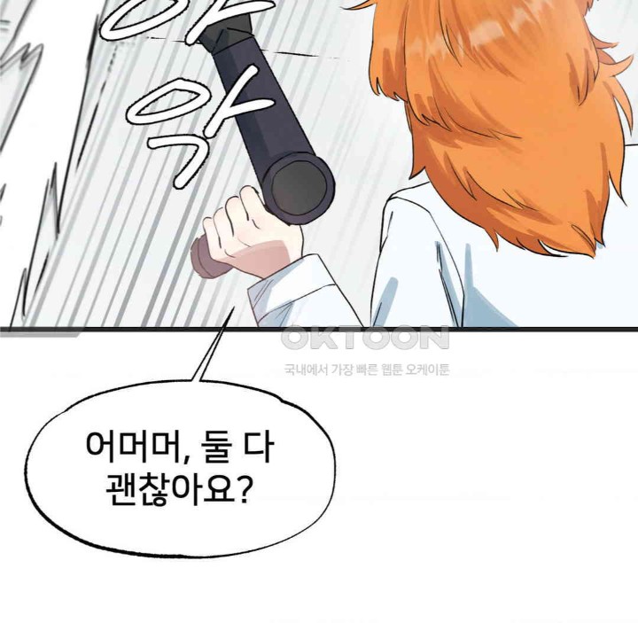 Global Sexual Culture Research Institute Raw Chapter 13 Page 101