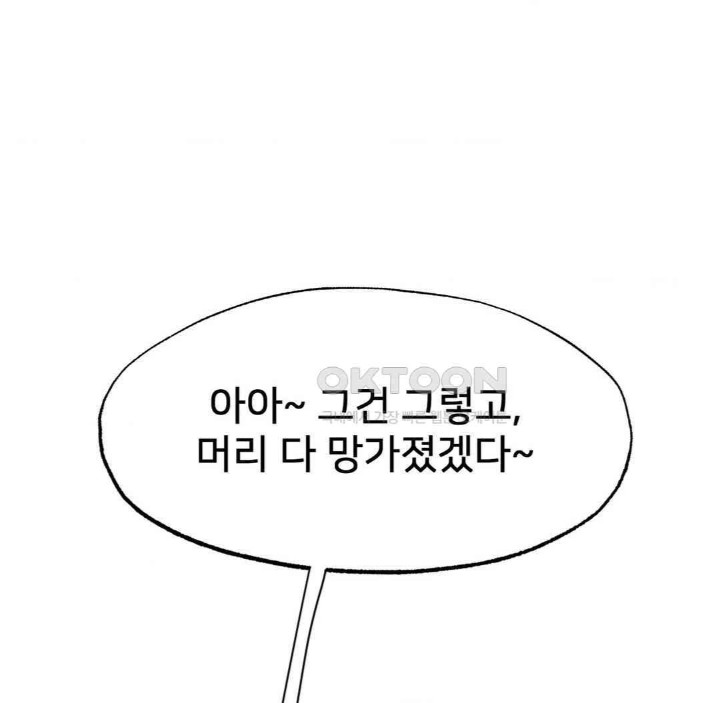 Global Sexual Culture Research Institute Raw Chapter 13 Page 102