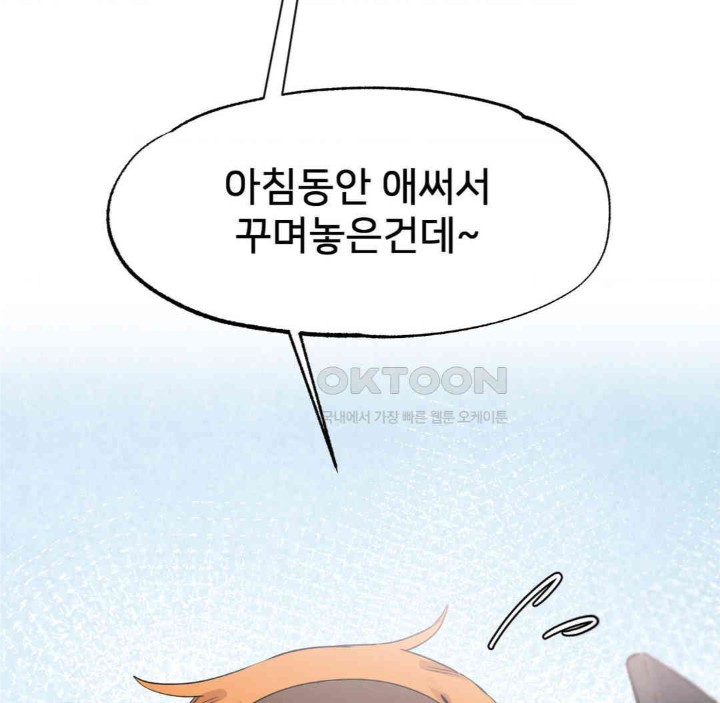 Global Sexual Culture Research Institute Raw Chapter 13 Page 103