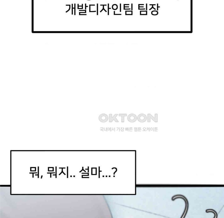 Global Sexual Culture Research Institute Raw Chapter 13 Page 106