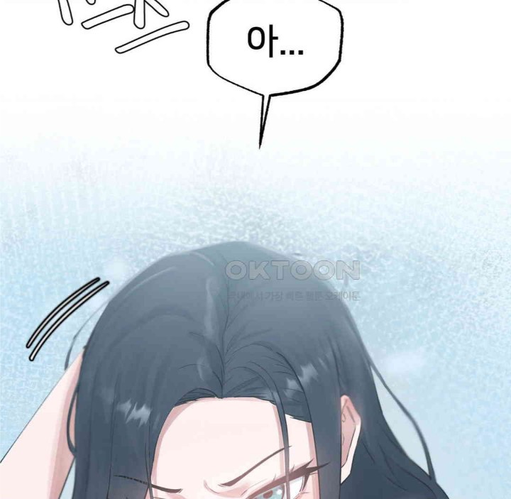 Global Sexual Culture Research Institute Raw Chapter 13 Page 108