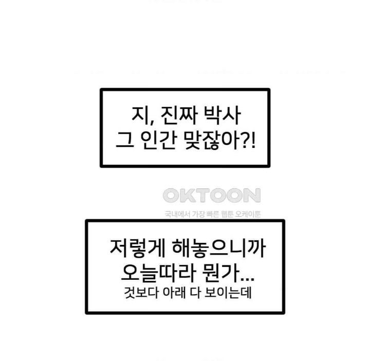 Global Sexual Culture Research Institute Raw Chapter 13 Page 111