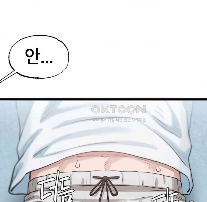 Global Sexual Culture Research Institute Raw Chapter 13 Page 112