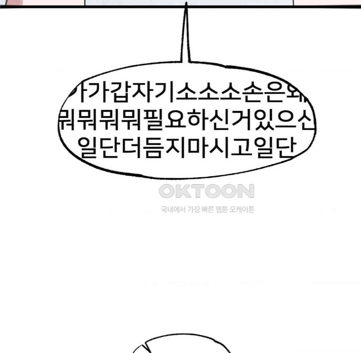 Global Sexual Culture Research Institute Raw Chapter 13 Page 114