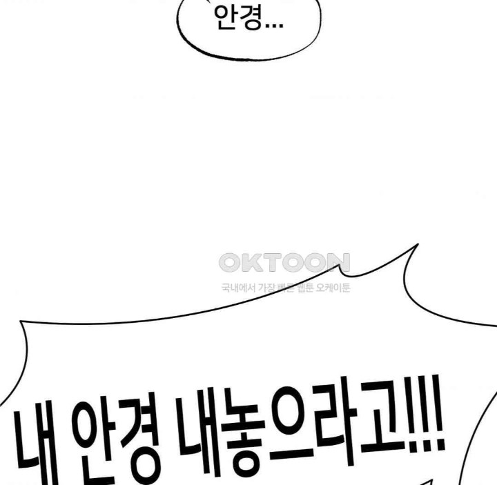 Global Sexual Culture Research Institute Raw Chapter 13 Page 115
