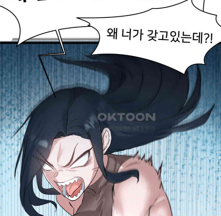 Global Sexual Culture Research Institute Raw Chapter 13 Page 116
