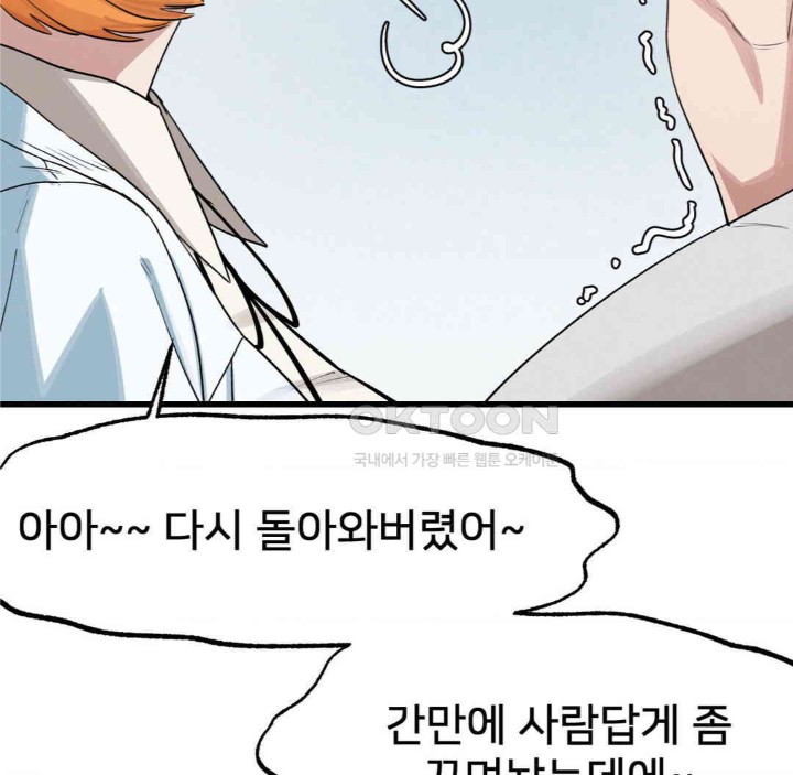Global Sexual Culture Research Institute Raw Chapter 13 Page 125