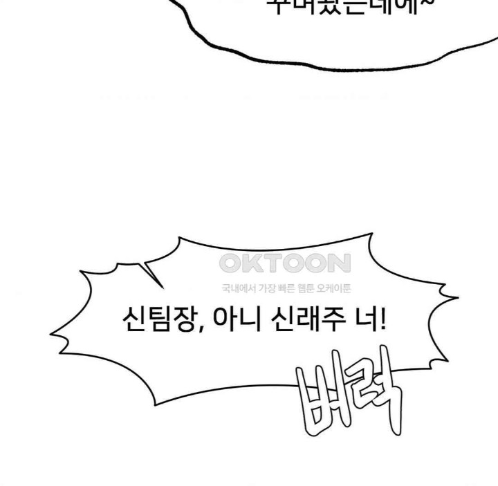 Global Sexual Culture Research Institute Raw Chapter 13 Page 126