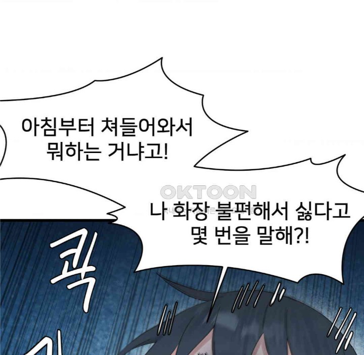 Global Sexual Culture Research Institute Raw Chapter 13 Page 127
