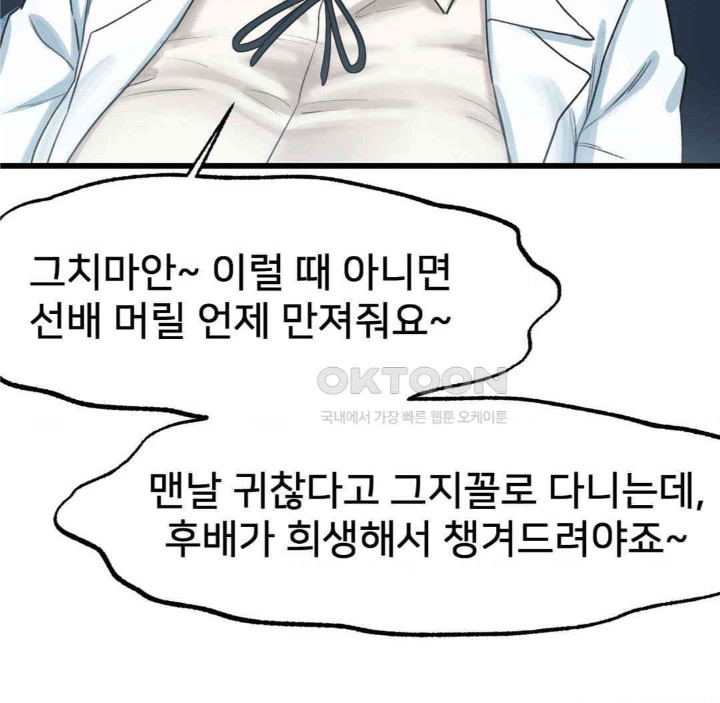 Global Sexual Culture Research Institute Raw Chapter 13 Page 129