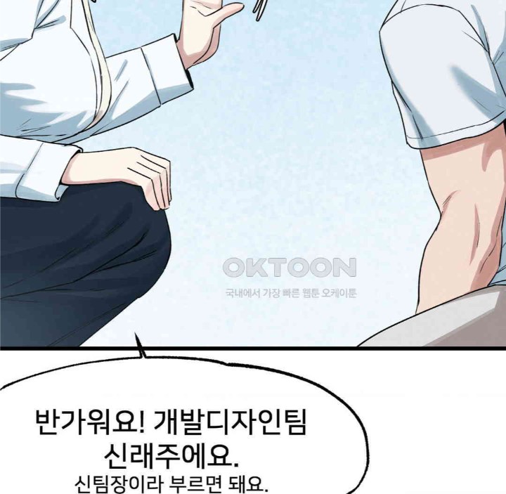 Global Sexual Culture Research Institute Raw Chapter 13 Page 133