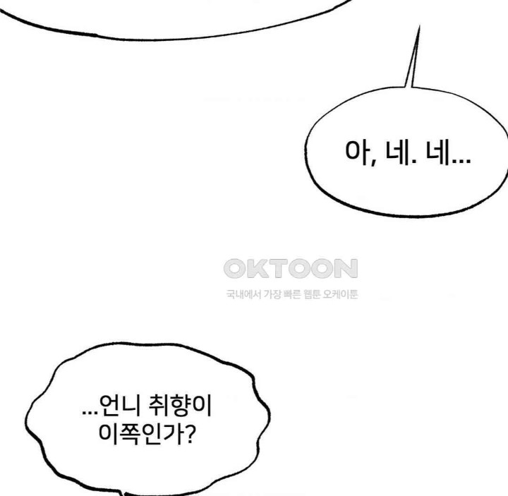Global Sexual Culture Research Institute Raw Chapter 13 Page 134