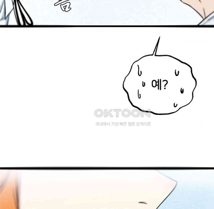 Global Sexual Culture Research Institute Raw Chapter 13 Page 136