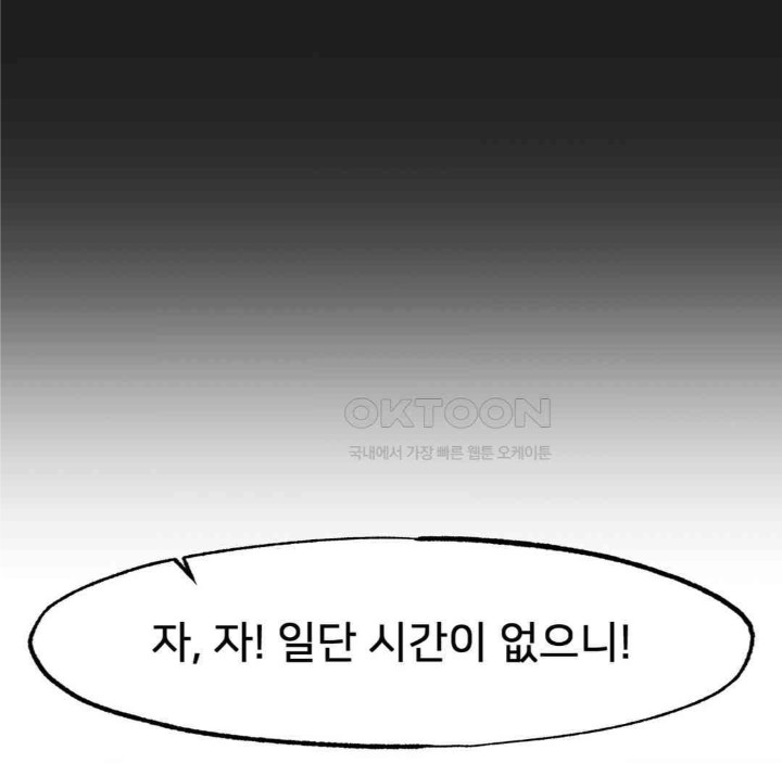 Global Sexual Culture Research Institute Raw Chapter 13 Page 139