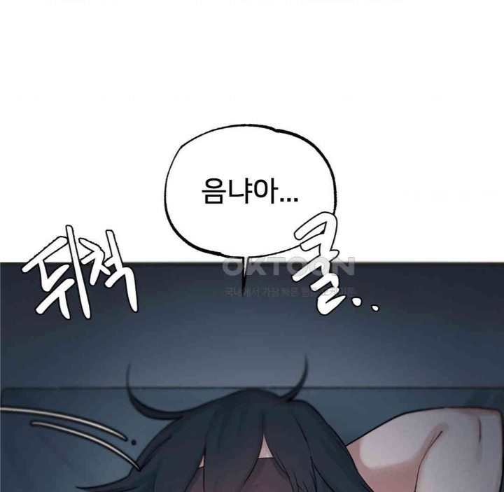 Global Sexual Culture Research Institute Raw Chapter 13 Page 14