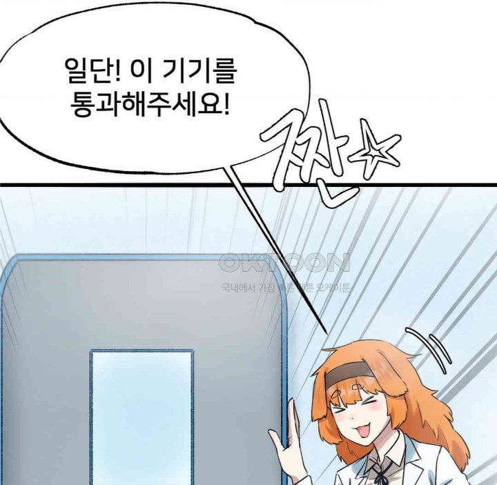 Global Sexual Culture Research Institute Raw Chapter 13 Page 141