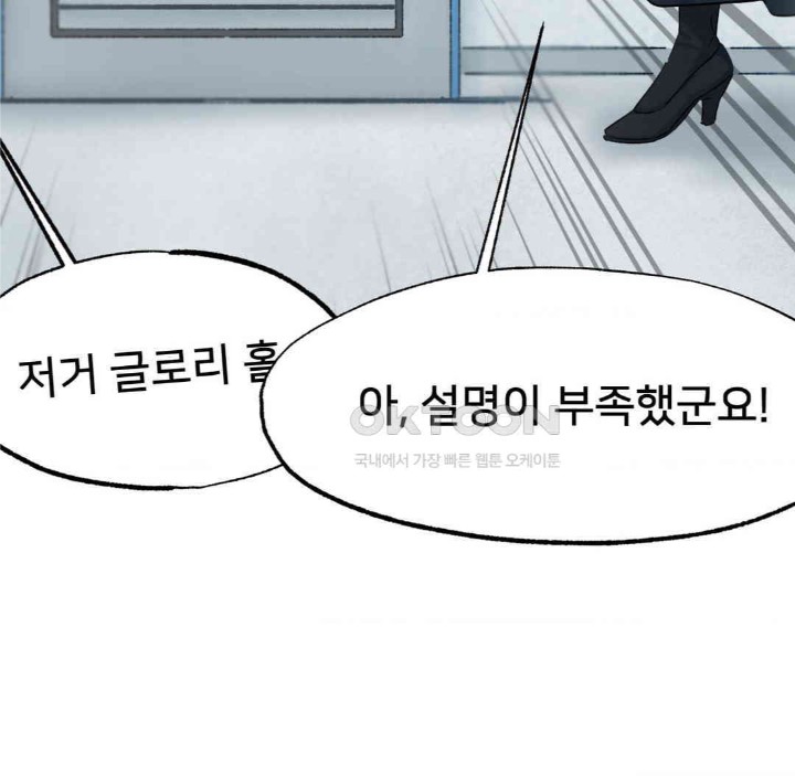 Global Sexual Culture Research Institute Raw Chapter 13 Page 143