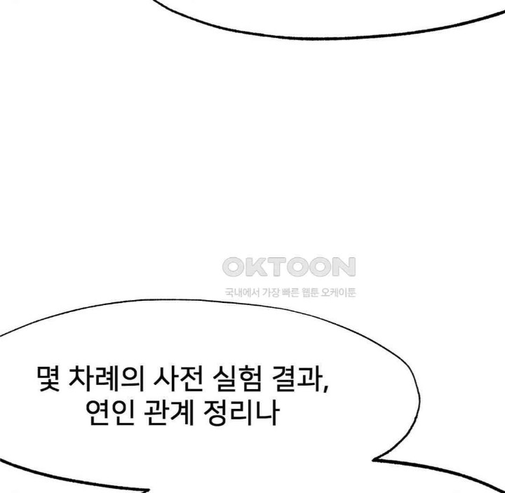 Global Sexual Culture Research Institute Raw Chapter 13 Page 148