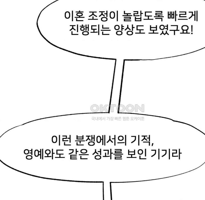 Global Sexual Culture Research Institute Raw Chapter 13 Page 149