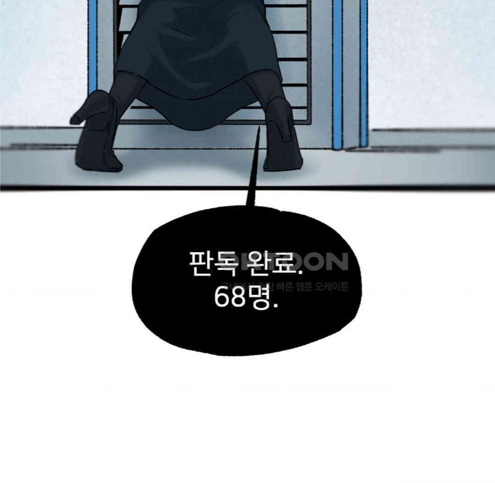Global Sexual Culture Research Institute Raw Chapter 13 Page 153