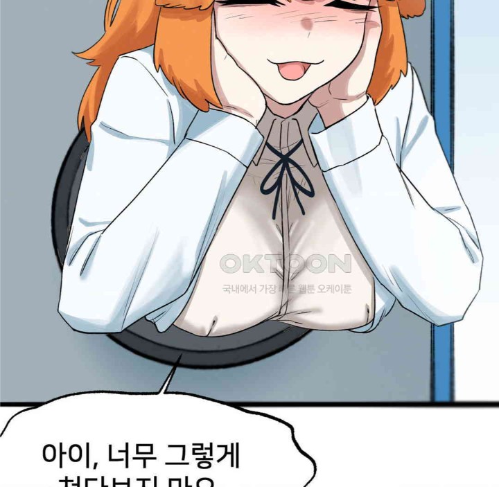 Global Sexual Culture Research Institute Raw Chapter 13 Page 155