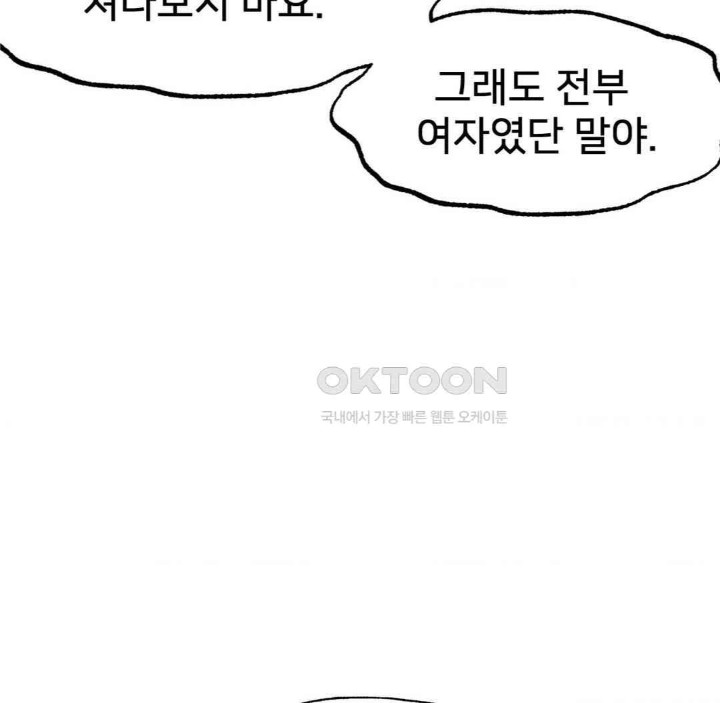 Global Sexual Culture Research Institute Raw Chapter 13 Page 156