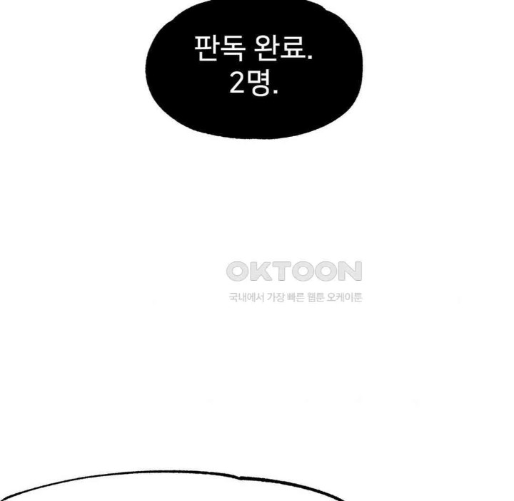Global Sexual Culture Research Institute Raw Chapter 13 Page 159
