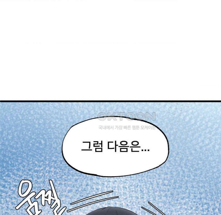Global Sexual Culture Research Institute Raw Chapter 13 Page 163