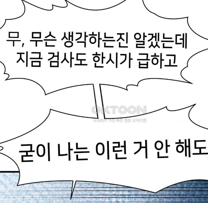 Global Sexual Culture Research Institute Raw Chapter 13 Page 166