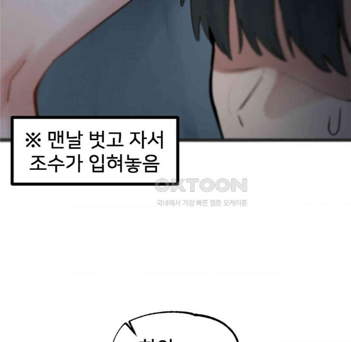 Global Sexual Culture Research Institute Raw Chapter 13 Page 17