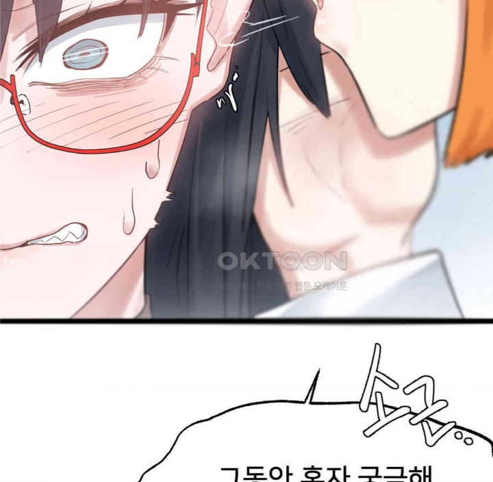 Global Sexual Culture Research Institute Raw Chapter 13 Page 171