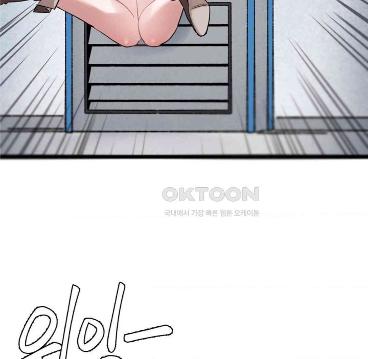 Global Sexual Culture Research Institute Raw Chapter 13 Page 176
