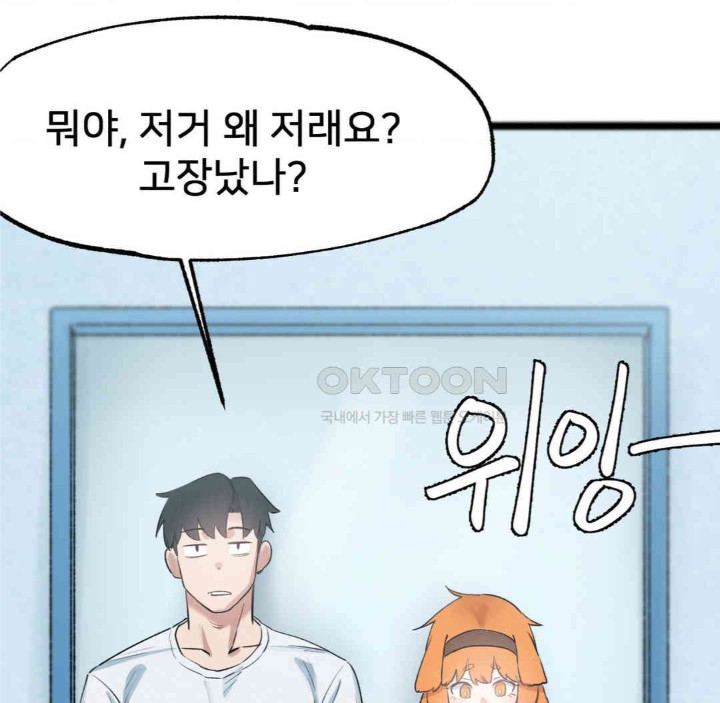 Global Sexual Culture Research Institute Raw Chapter 13 Page 178