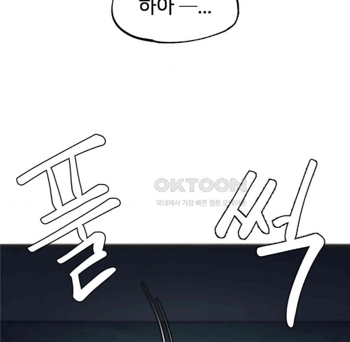 Global Sexual Culture Research Institute Raw Chapter 13 Page 18