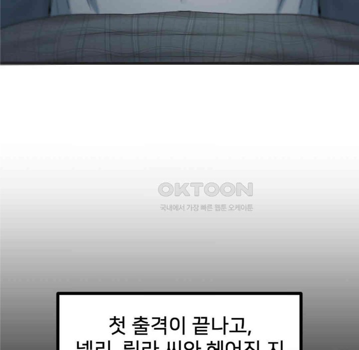 Global Sexual Culture Research Institute Raw Chapter 13 Page 20