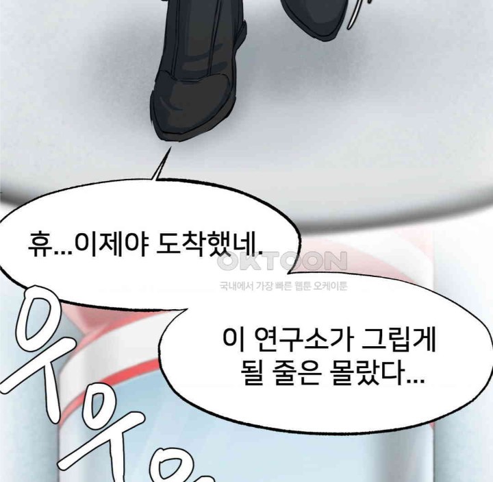 Global Sexual Culture Research Institute Raw Chapter 13 Page 23