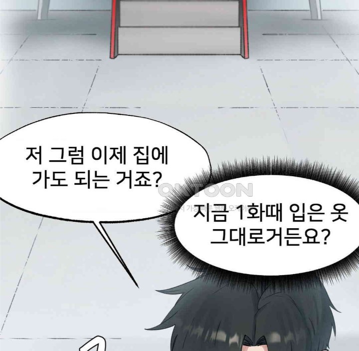 Global Sexual Culture Research Institute Raw Chapter 13 Page 25