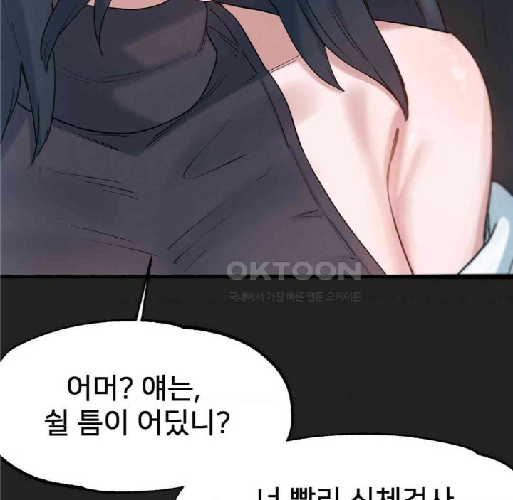Global Sexual Culture Research Institute Raw Chapter 13 Page 28