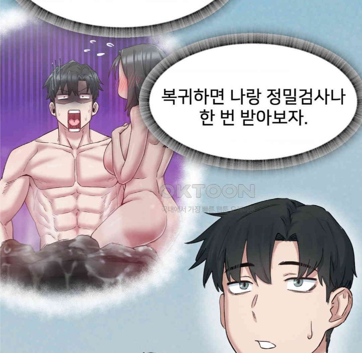 Global Sexual Culture Research Institute Raw Chapter 13 Page 30