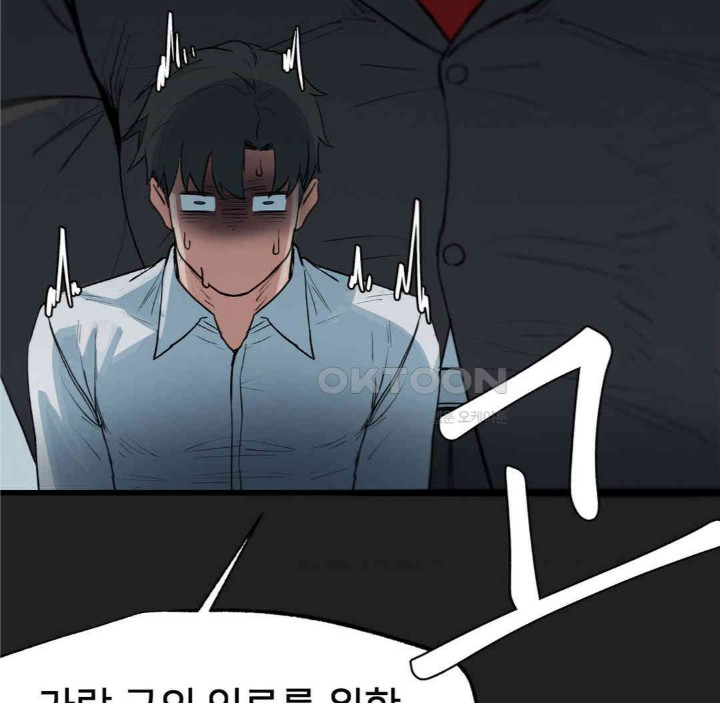 Global Sexual Culture Research Institute Raw Chapter 13 Page 34