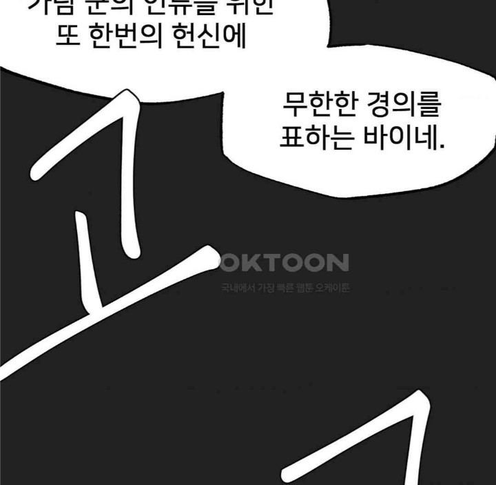Global Sexual Culture Research Institute Raw Chapter 13 Page 35