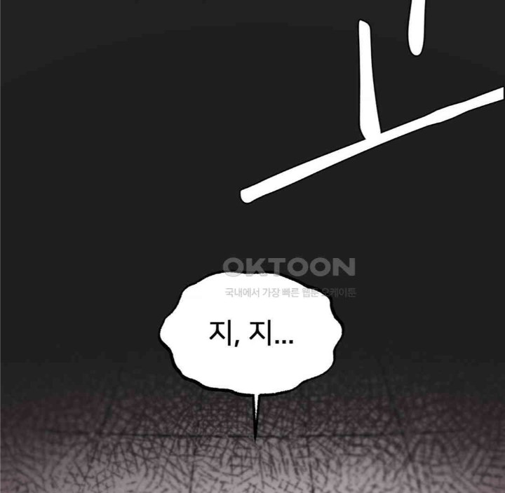 Global Sexual Culture Research Institute Raw Chapter 13 Page 36