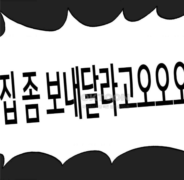 Global Sexual Culture Research Institute Raw Chapter 13 Page 39