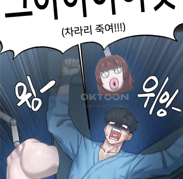 Global Sexual Culture Research Institute Raw Chapter 13 Page 42