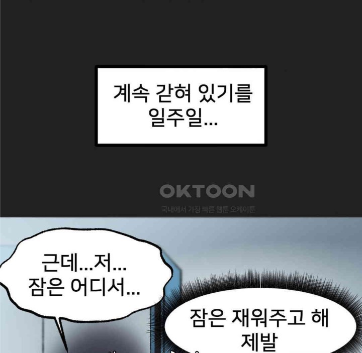 Global Sexual Culture Research Institute Raw Chapter 13 Page 45
