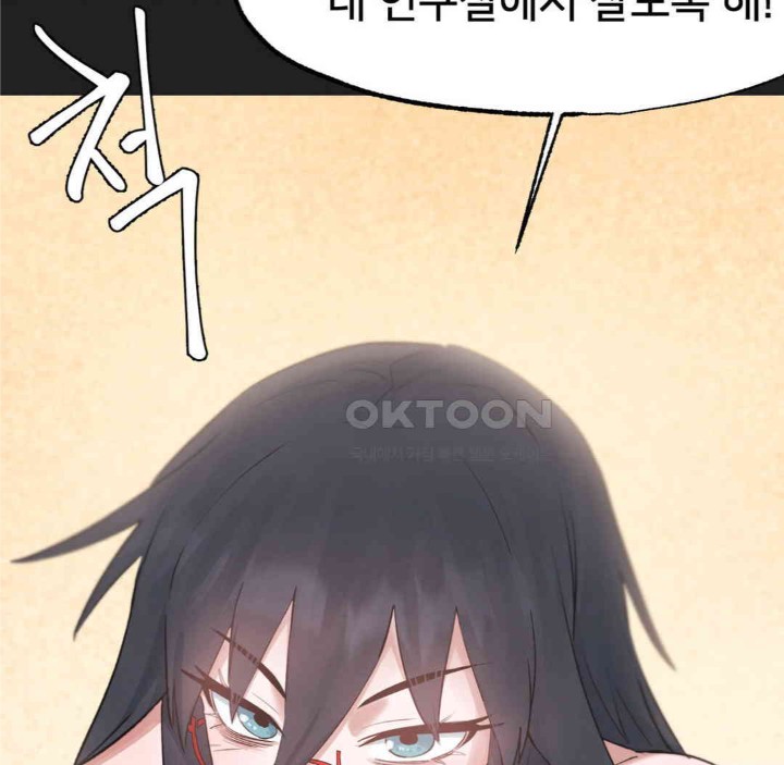 Global Sexual Culture Research Institute Raw Chapter 13 Page 50