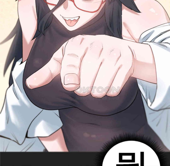 Global Sexual Culture Research Institute Raw Chapter 13 Page 51