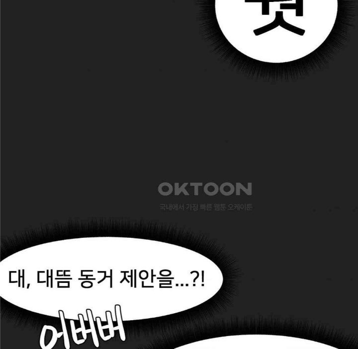 Global Sexual Culture Research Institute Raw Chapter 13 Page 52