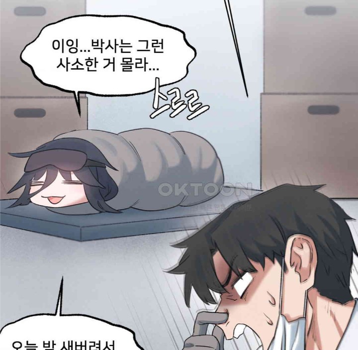 Global Sexual Culture Research Institute Raw Chapter 13 Page 61